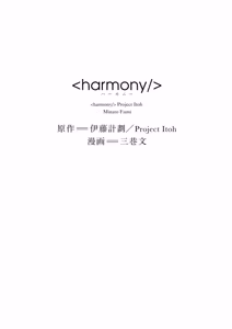 Page 3 of <harmony/>  02（Completed）. - preview thumbnail