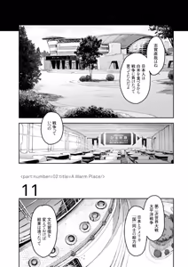 Page 5 of <harmony/>  02（Completed）. - preview thumbnail