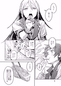Page 8 of <harmony/>  02（Completed）. - preview thumbnail