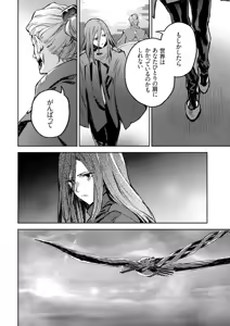 Page 168 of <harmony/>  03（Completed）. - preview thumbnail