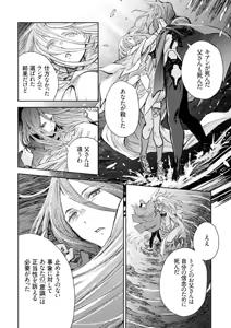 Page 168 of <harmony/>  04（Completed）. - preview thumbnail