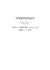 Page 3 of <harmony/>  04（Completed）. - preview thumbnail