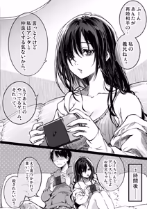 Page 4 of Umemoto Seisaku Iinkai Soushuuhen - preview thumbnail