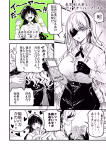 Page 56 of Umemoto Seisaku Iinkai Soushuuhen - preview thumbnail