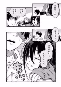 Page 8 of Umemoto Seisaku Iinkai Soushuuhen - preview thumbnail