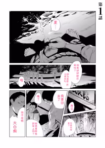 Page 3 of Mura no Narawashi - preview thumbnail