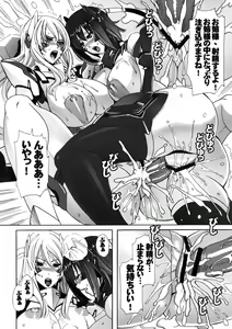 Page 33 of HEAVY WING: LIBERATE ～ Shugo Senki * Hoshi o Kaihou suru Shoujo ～ - preview thumbnail