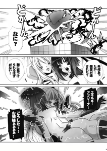 Page 34 of HEAVY WING: LIBERATE ～ Shugo Senki * Hoshi o Kaihou suru Shoujo ～ - preview thumbnail