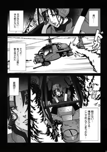 Page 4 of HEAVY WING: LIBERATE ～ Shugo Senki * Hoshi o Kaihou suru Shoujo ～ - preview thumbnail