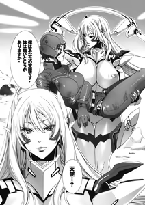 Page 6 of HEAVY WING: LIBERATE ～ Shugo Senki * Hoshi o Kaihou suru Shoujo ～ - preview thumbnail