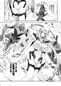 Page 7 of HEAVY WING: LIBERATE ～ Shugo Senki * Hoshi o Kaihou suru Shoujo ～ - preview thumbnail