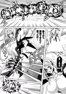 Page 10 of HEAVY WING: LIBERATE ～ Shugo Senki * Hoshi o Kaihou suru Shoujo ～ - preview thumbnail