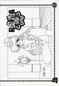 Page 24 of RB Works (2) Raika ~Kajiyama Hiroshi~ Gengashuu - preview thumbnail