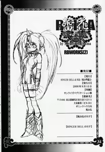 Page 34 of RB Works (2) Raika ~Kajiyama Hiroshi~ Gengashuu - preview thumbnail