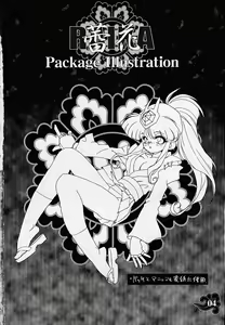 Page 4 of RB Works (2) Raika ~Kajiyama Hiroshi~ Gengashuu - preview thumbnail