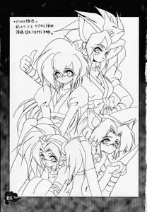 Page 5 of RB Works (2) Raika ~Kajiyama Hiroshi~ Gengashuu - preview thumbnail