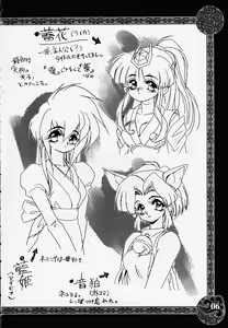 Page 6 of RB Works (2) Raika ~Kajiyama Hiroshi~ Gengashuu - preview thumbnail