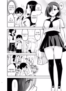 Page 3 of Cool na Kanojo ni Nerawareru | 쿨한 그녀에게 노려진다 - preview thumbnail