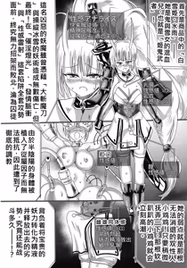 Page 3 of Kamidore Kyoubai - SLAVE GODDESSES AUCTION - preview thumbnail