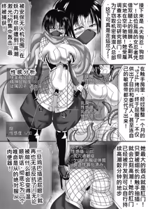 Page 4 of Kamidore Kyoubai - SLAVE GODDESSES AUCTION - preview thumbnail