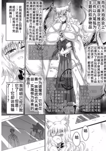 Page 5 of Kamidore Kyoubai - SLAVE GODDESSES AUCTION - preview thumbnail