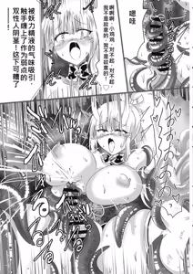 Page 8 of Kamidore Kyoubai - SLAVE GODDESSES AUCTION - preview thumbnail