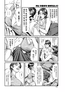 Page 4 of Watashi wa musuko ni okasa remashita - preview thumbnail