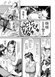 Page 7 of Watashi wa musuko ni okasa remashita - preview thumbnail
