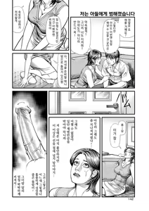 Page 8 of Watashi wa musuko ni okasa remashita - preview thumbnail