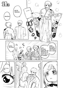 Page 75 of Chubby Girlfriend/Wife - preview thumbnail