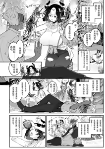 Page 5 of Futari Bocchi Hyounyuuki - preview thumbnail