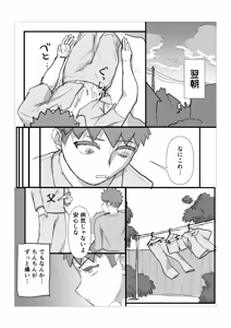 Page 4 of Kyojo sakyubasu ni niku dirudo ni sareru hanashi - preview thumbnail