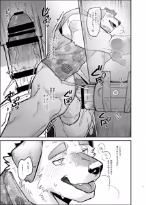 Page 8 of Ican露it - preview thumbnail