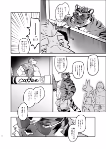 Page 9 of Ican露it - preview thumbnail