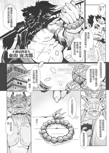 Page 6 of 神龍西行記 - preview thumbnail