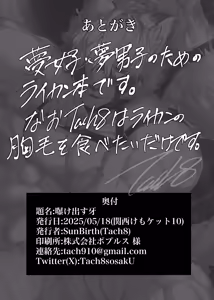Page 17 of 曝け出す牙 - preview thumbnail
