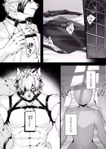 Page 22 of 曝け出す牙 - preview thumbnail