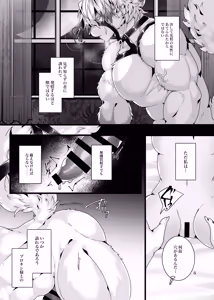 Page 23 of 曝け出す牙 - preview thumbnail