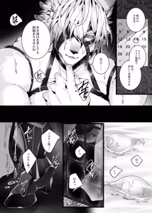Page 29 of 曝け出す牙 - preview thumbnail
