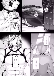 Page 6 of 曝け出す牙 - preview thumbnail