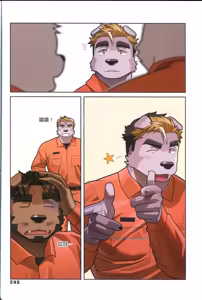 Page 47 of 讓消防員點燃的愛火 - preview thumbnail