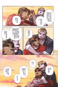 Page 8 of 讓消防員點燃的愛火 - preview thumbnail
