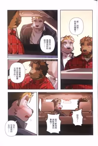 Page 9 of 讓消防員點燃的愛火 - preview thumbnail