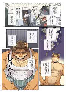 Page 188 of Hero city - preview thumbnail