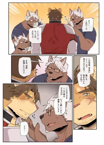 Page 193 of Hero city - preview thumbnail