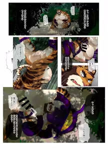 Page 228 of Hero city - preview thumbnail
