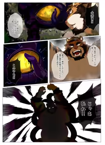 Page 231 of Hero city - preview thumbnail
