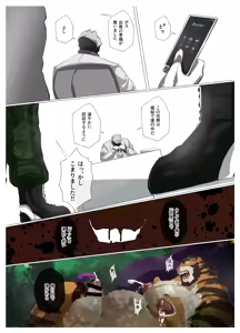 Page 236 of Hero city - preview thumbnail