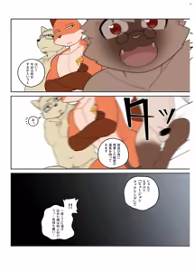 Page 293 of Hero city - preview thumbnail