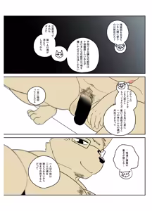 Page 294 of Hero city - preview thumbnail